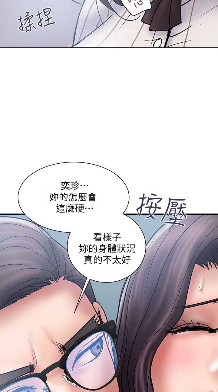 《越轨计划》第31话 第11页