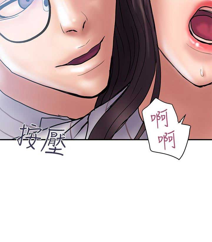 《越轨计划》第31话 第12页