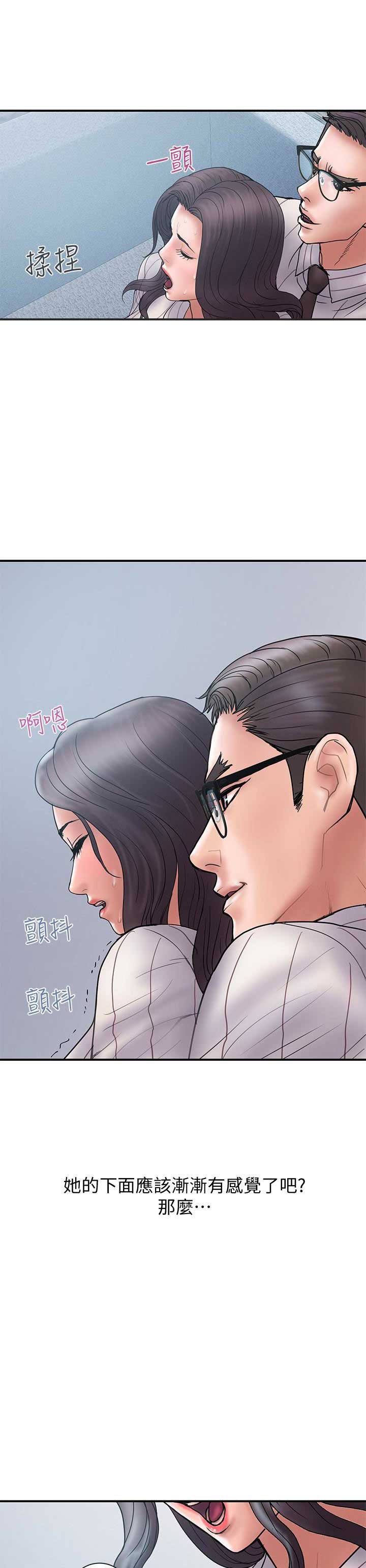 《越轨计划》第31话 第13页