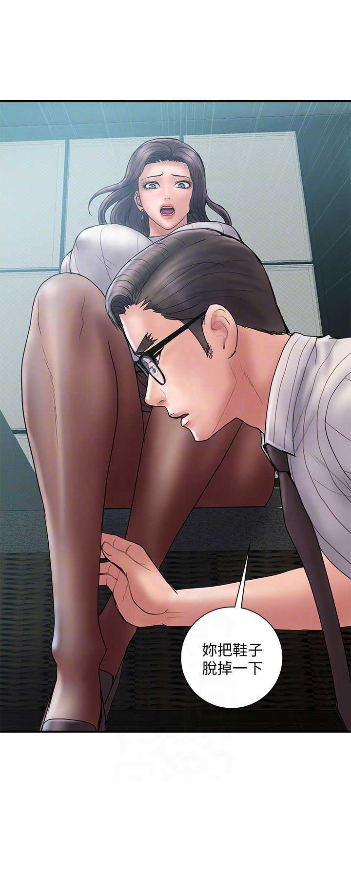 《越轨计划》第31话 第15页