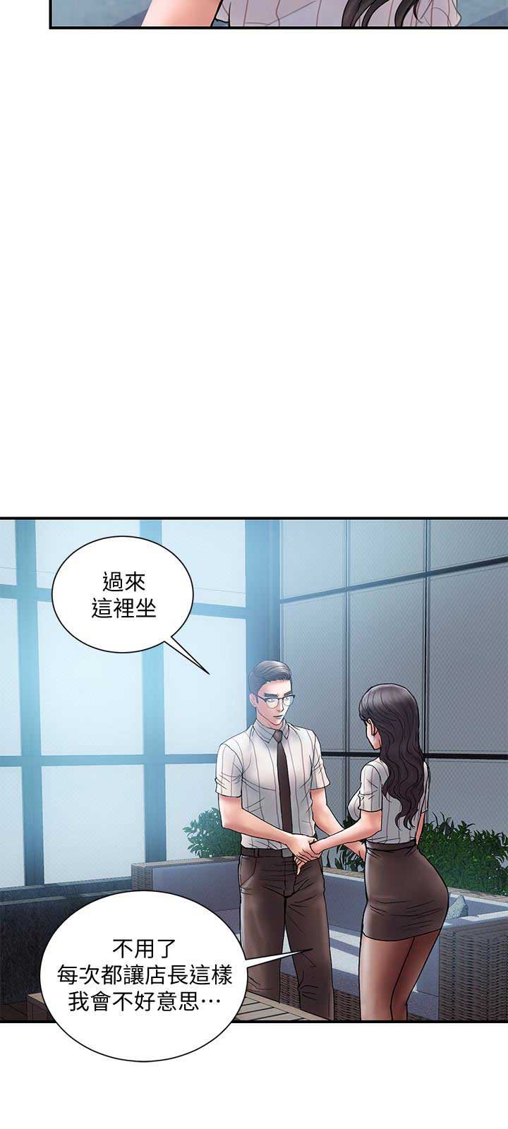 《越轨计划》第31话 第3页