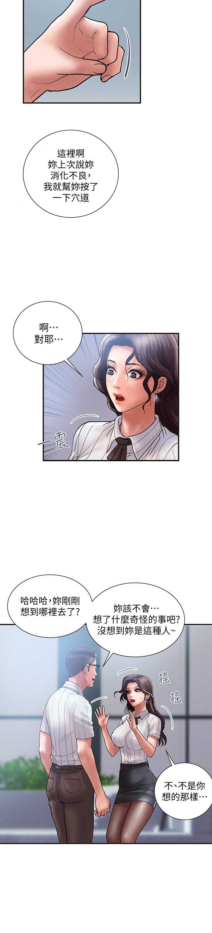 《越轨计划》第31话 第5页