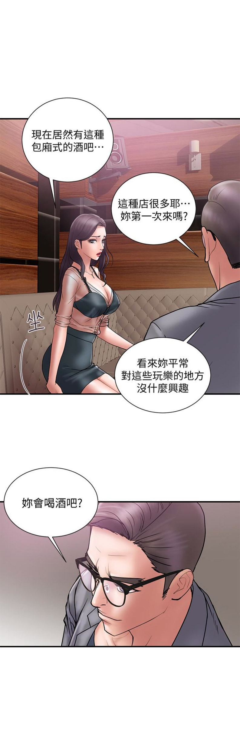 《越轨计划》第33话 第3页