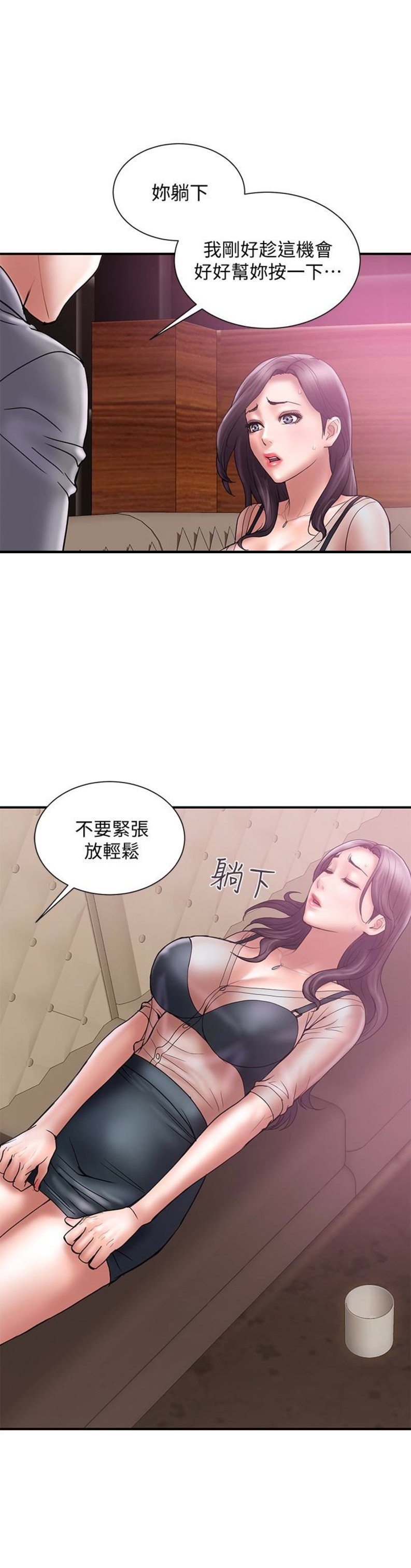 《越轨计划》第33话 第7页