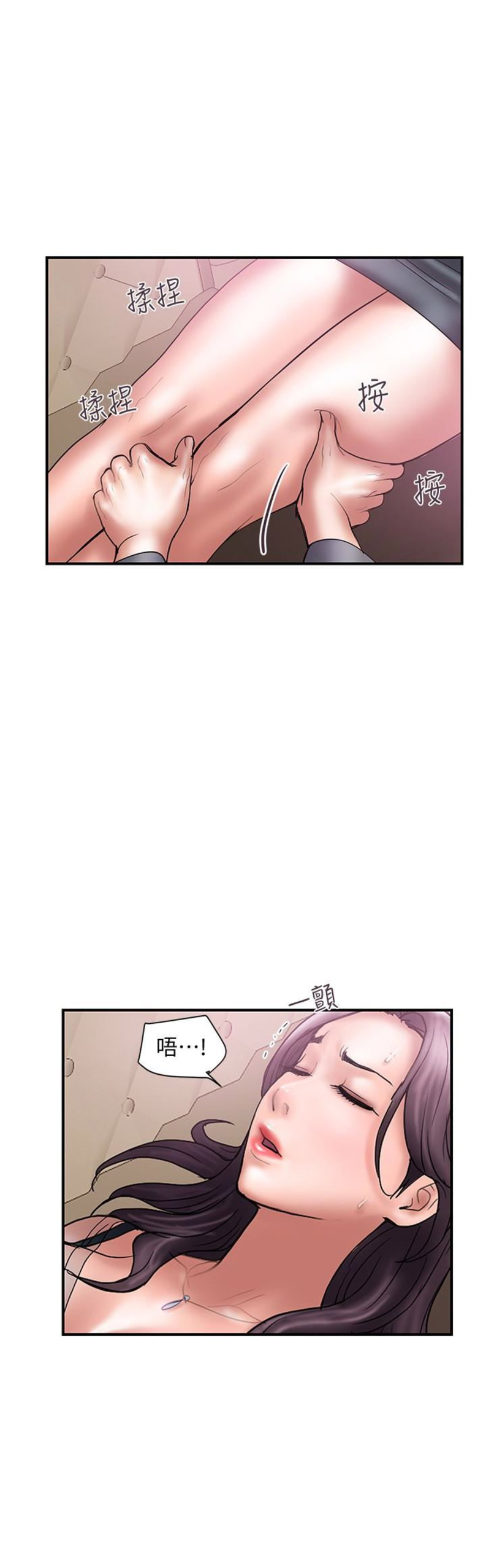 《越轨计划》第33话 第8页