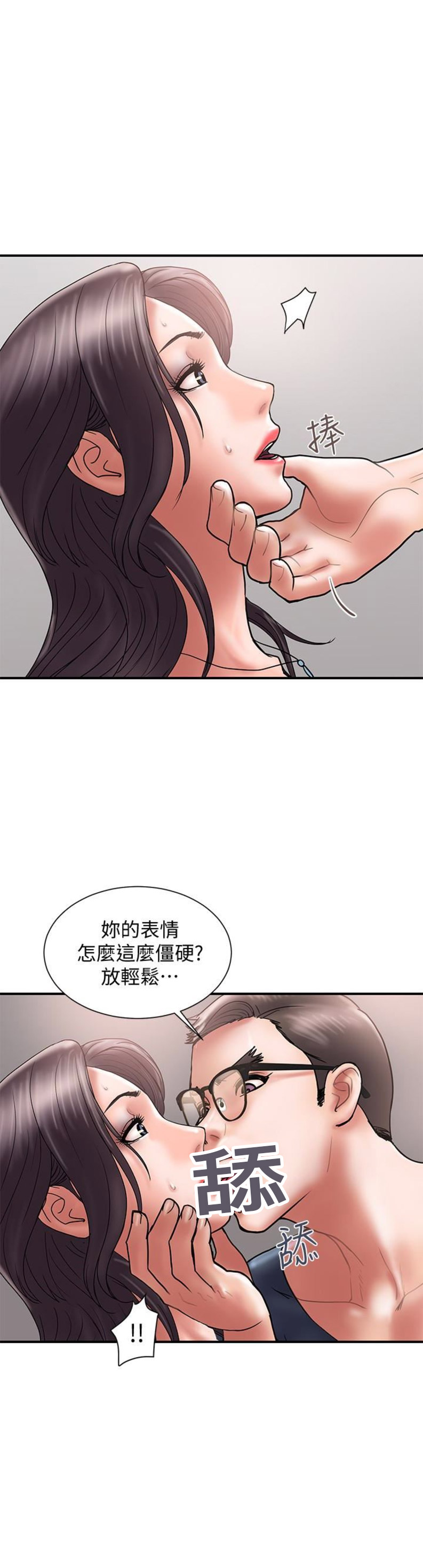 《越轨计划》第35话 第1页
