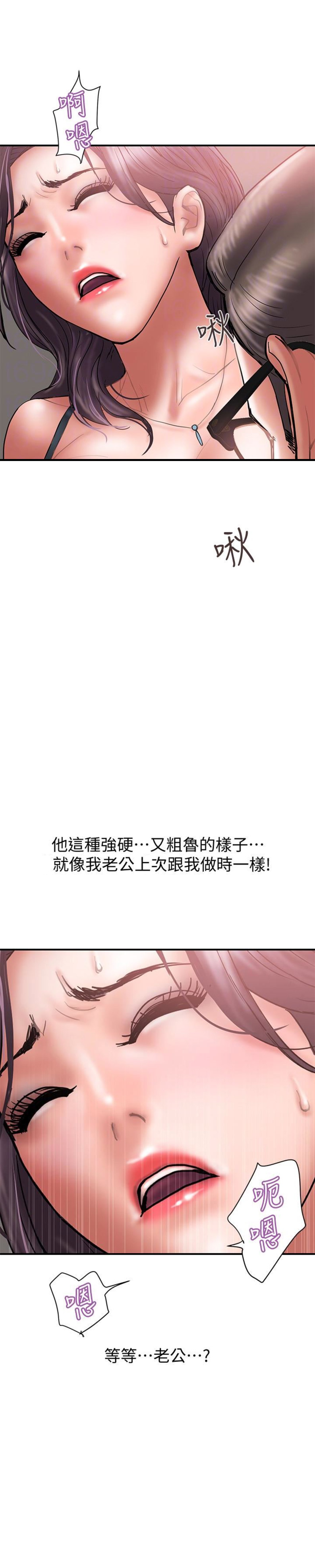 《越轨计划》第35话 第5页