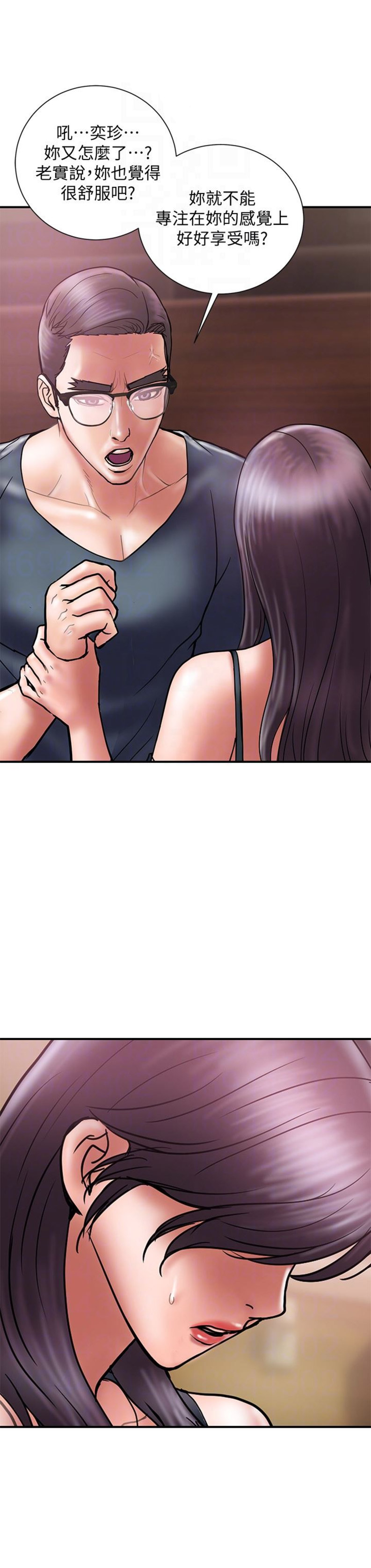 《越轨计划》第35话 第7页