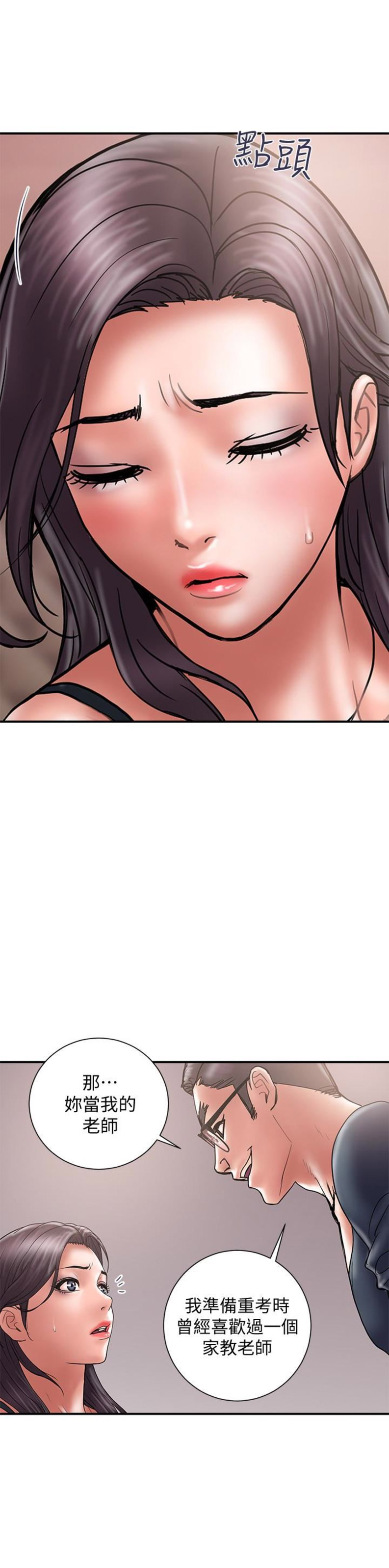 《越轨计划》第36话 第2页