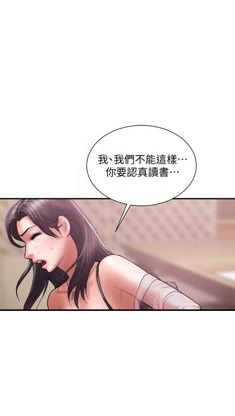 《越轨计划》第36话 第5页