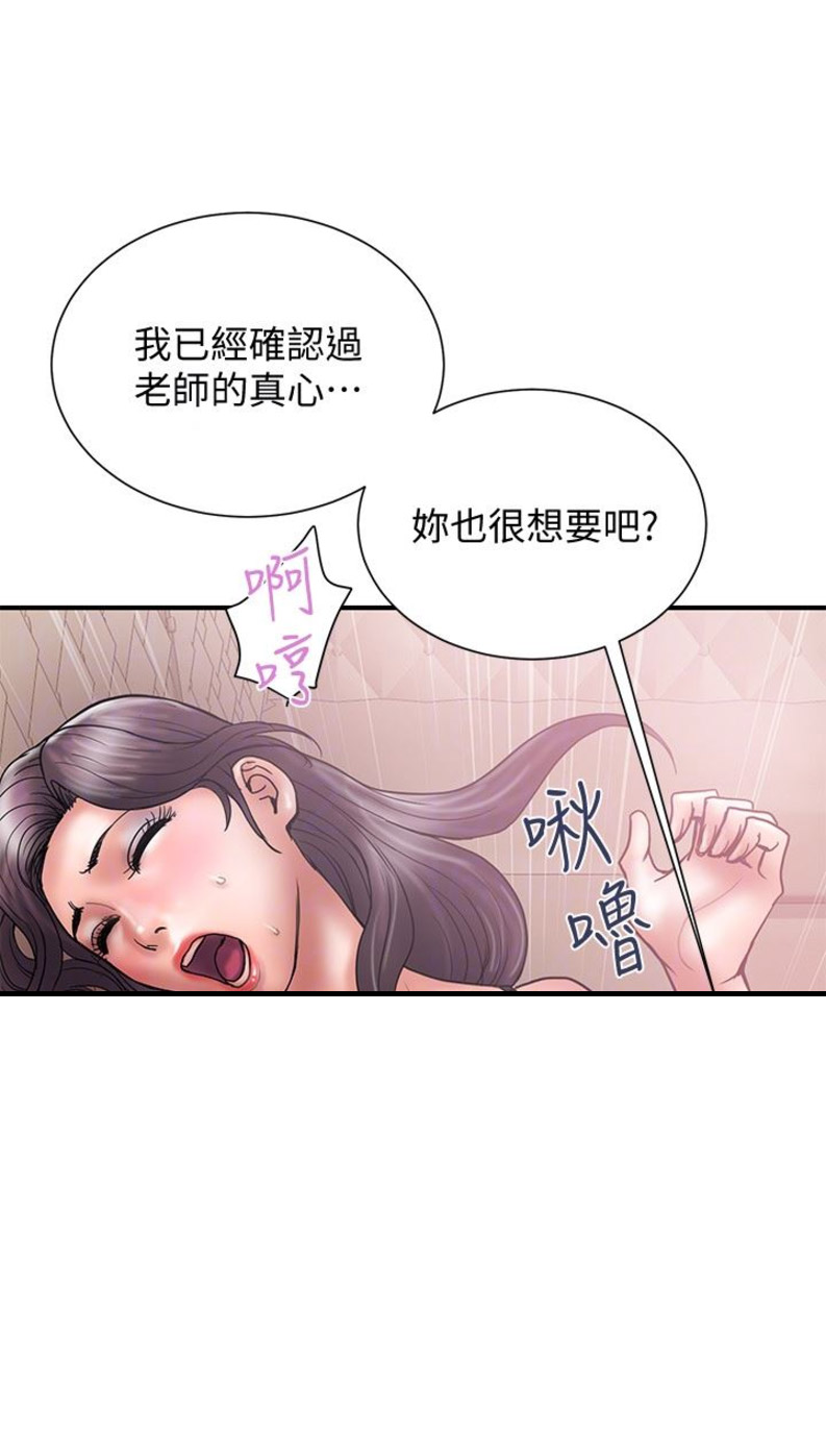《越轨计划》第36话 第9页