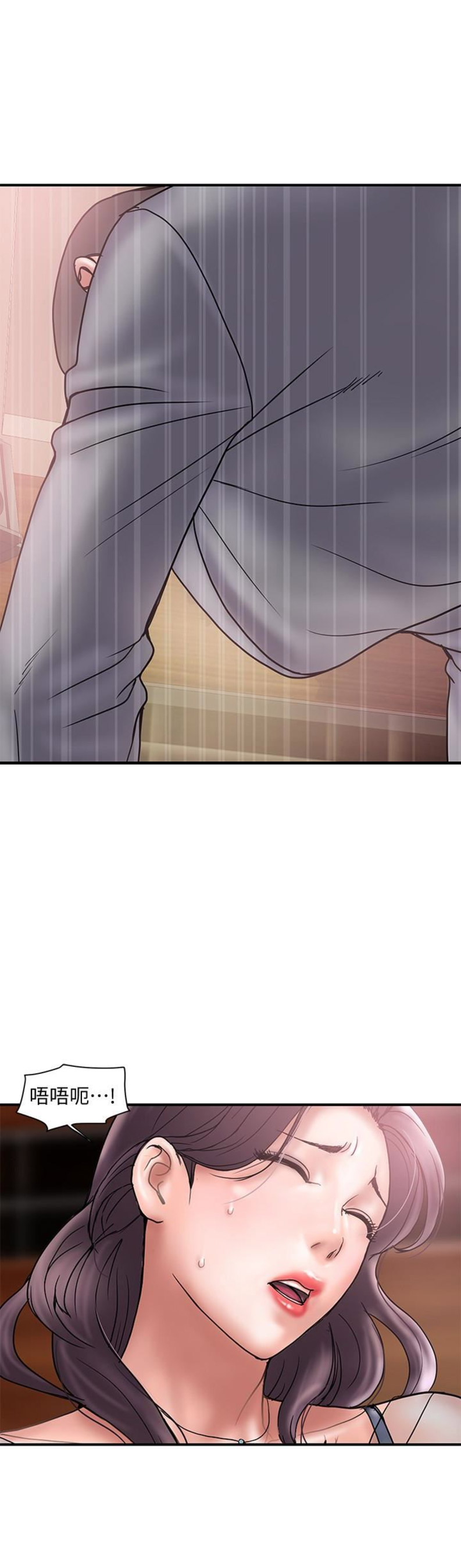 《越轨计划》第34话 第5页