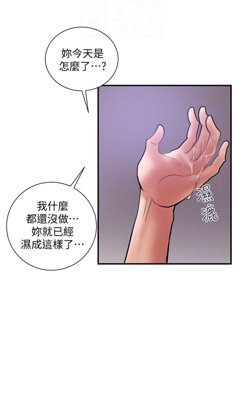 《越轨计划》第38话 第10页