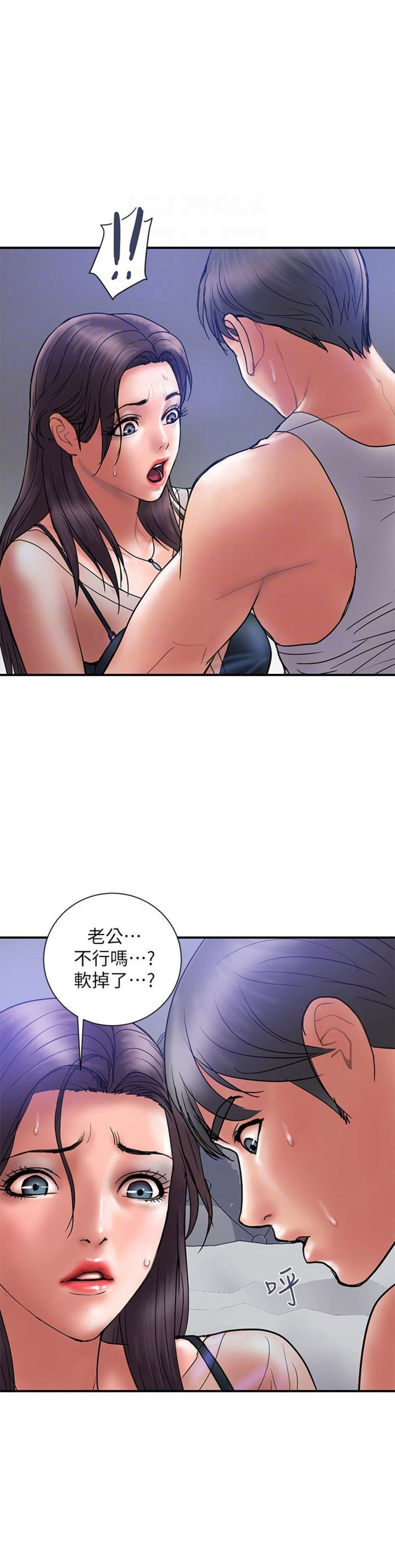 《越轨计划》第38话 第11页