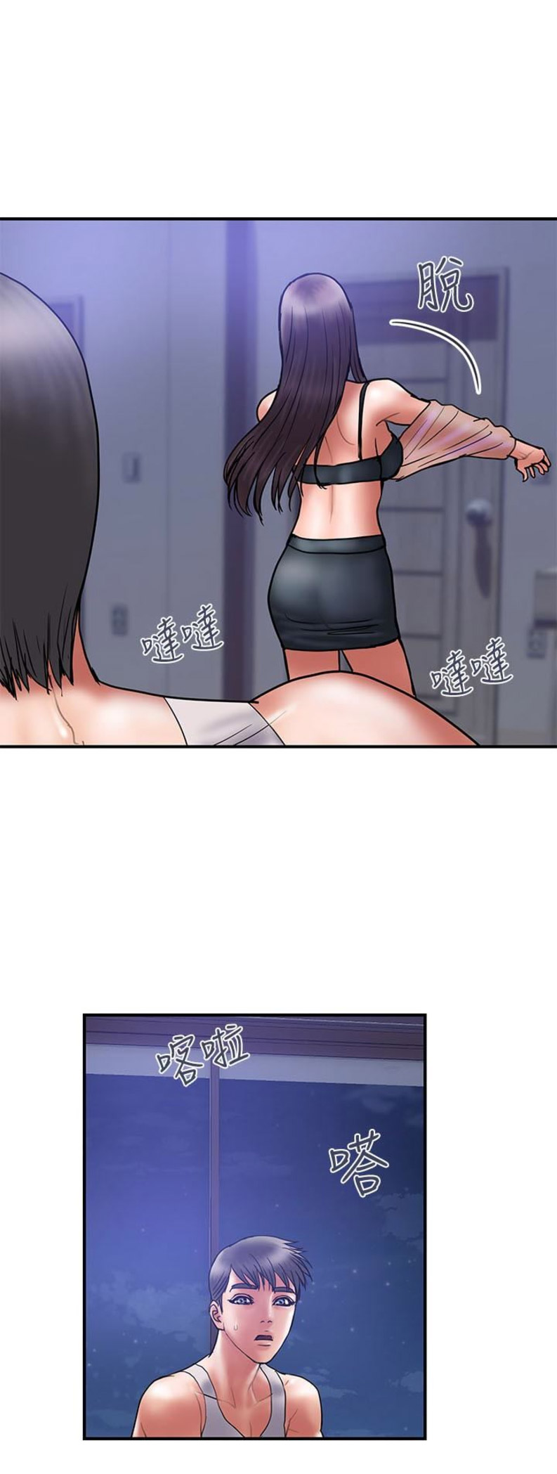 《越轨计划》第38话 第14页