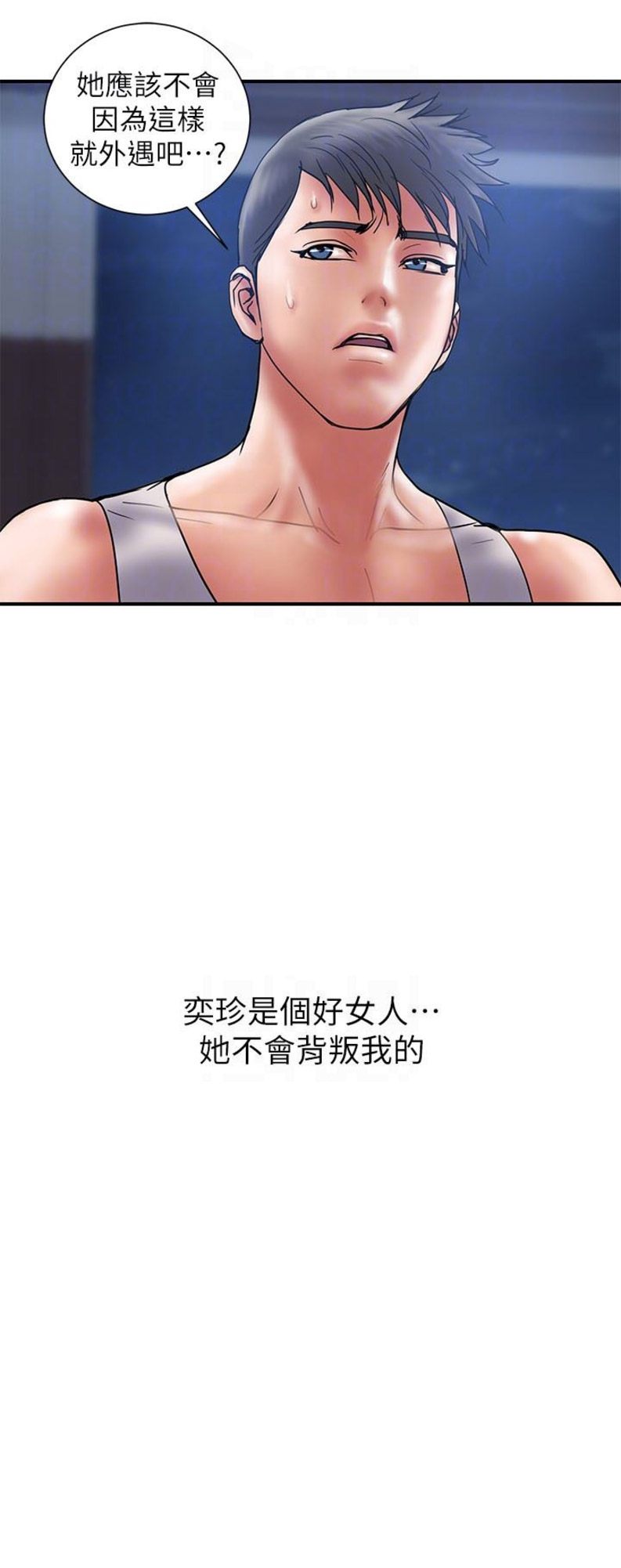 《越轨计划》第38话 第15页