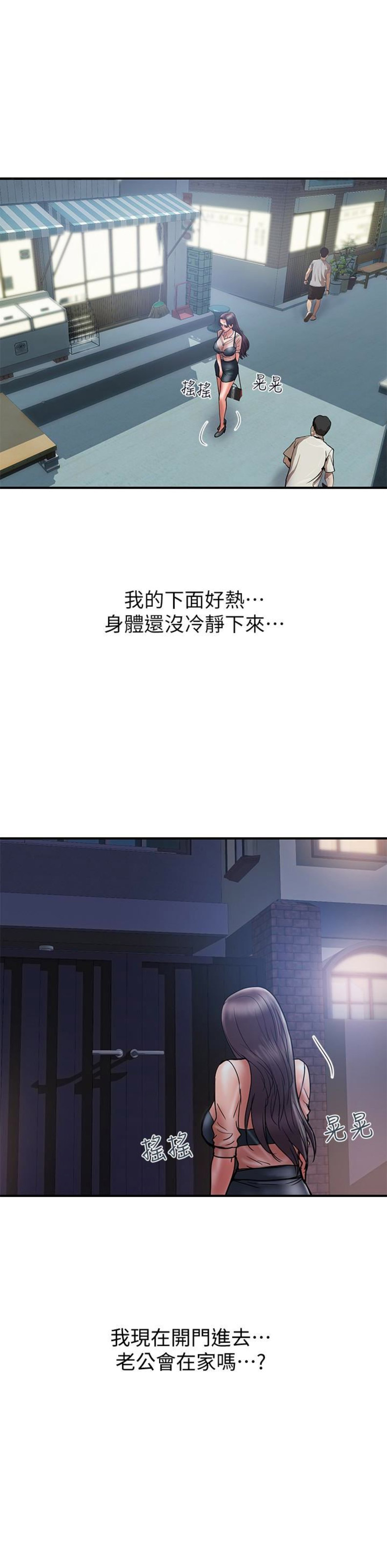 《越轨计划》第38话 第1页