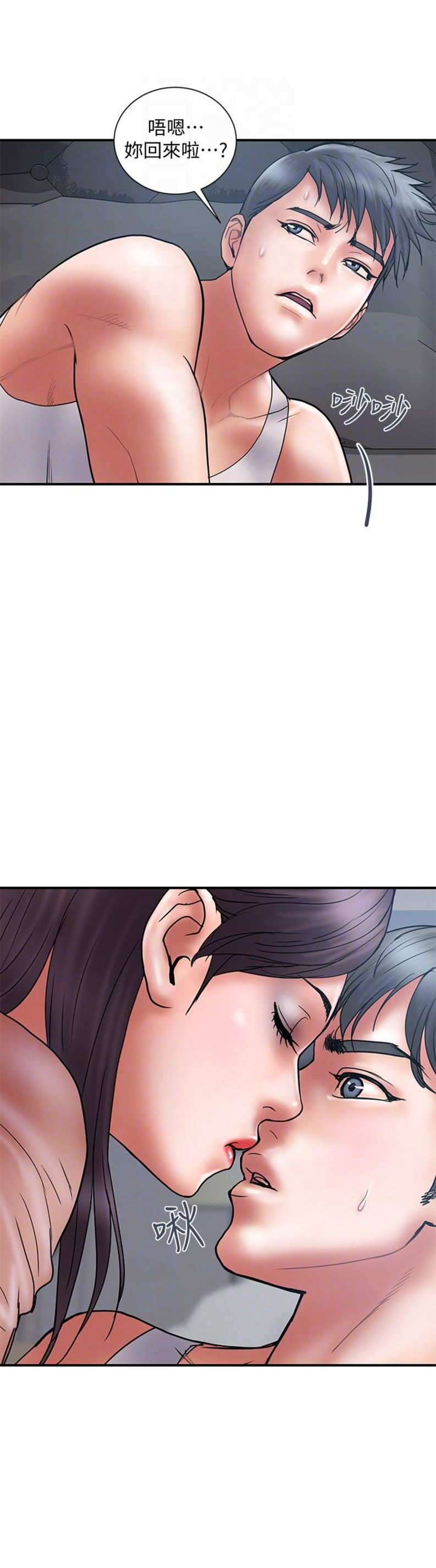 《越轨计划》第38话 第5页