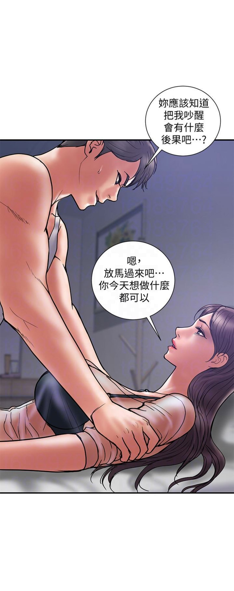 《越轨计划》第38话 第9页