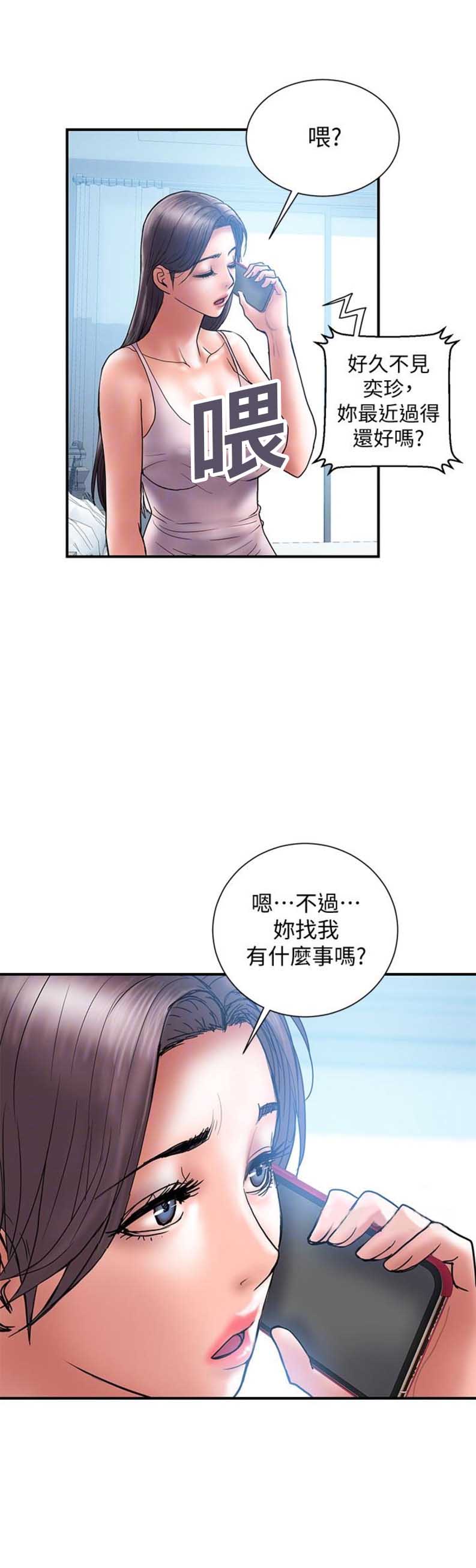 《越轨计划》第39话 第10页