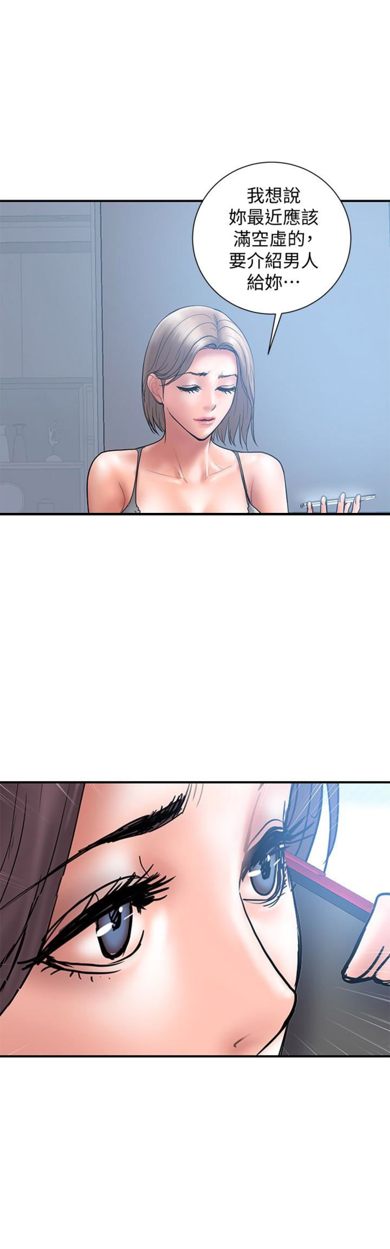 《越轨计划》第39话 第11页