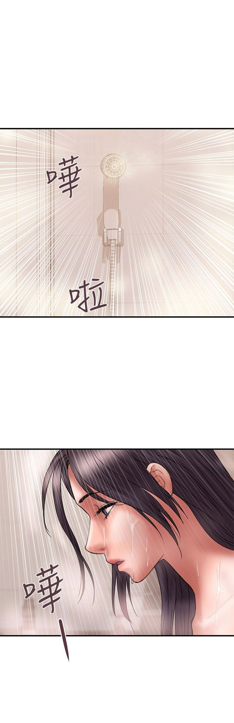 《越轨计划》第39话 第1页