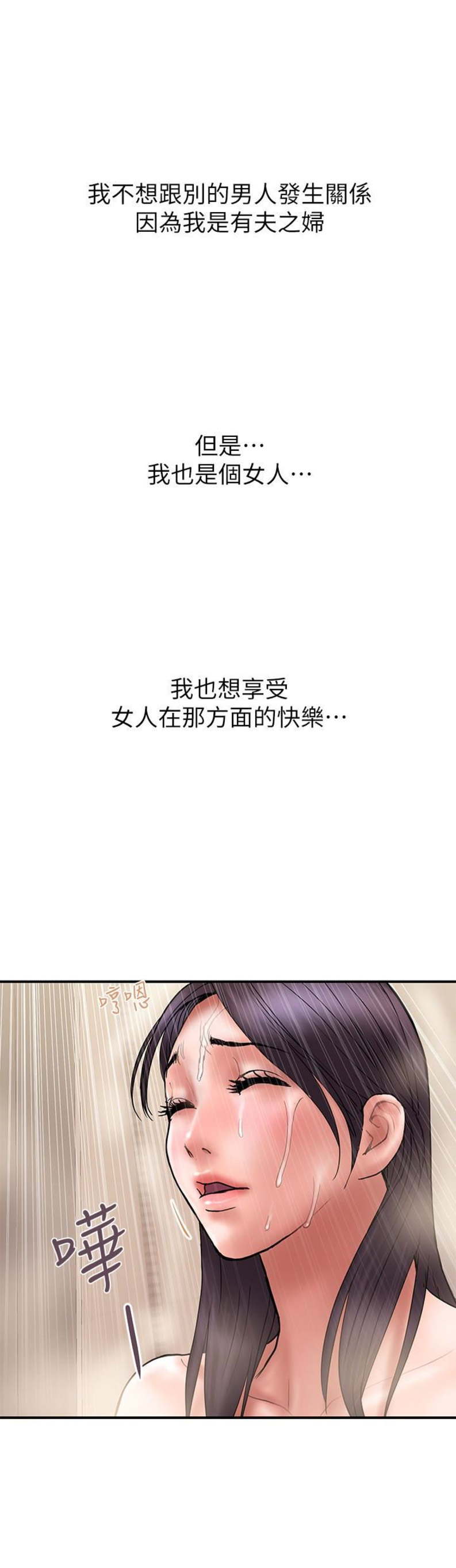 《越轨计划》第39话 第2页