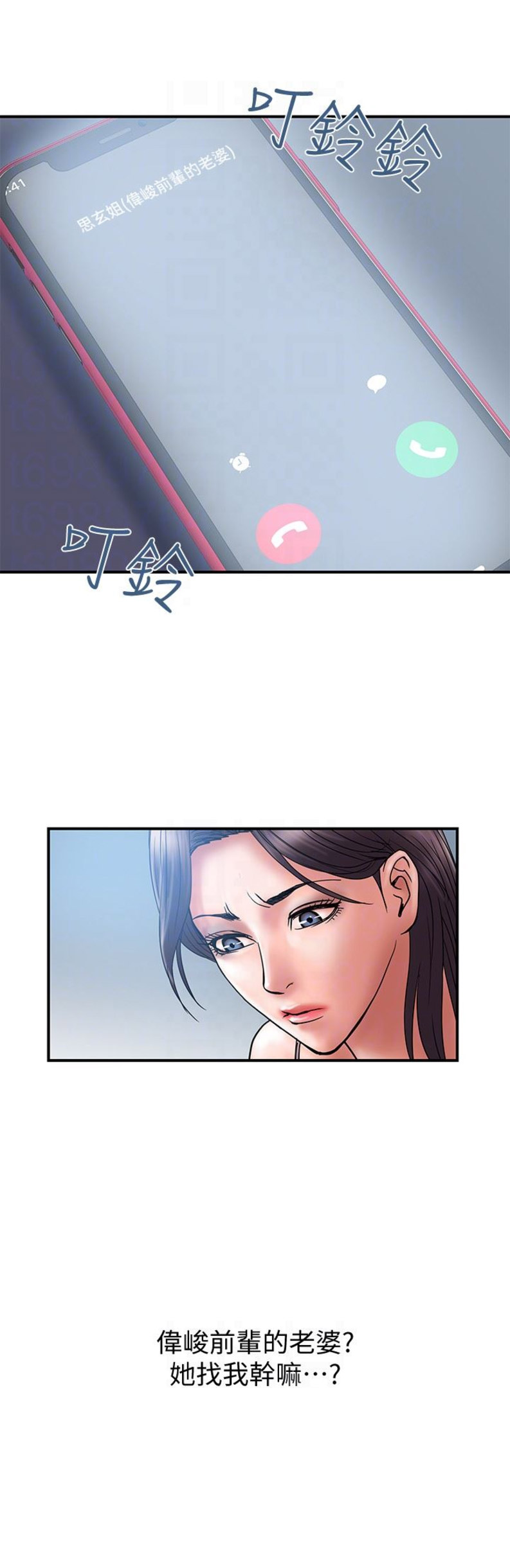 《越轨计划》第39话 第9页