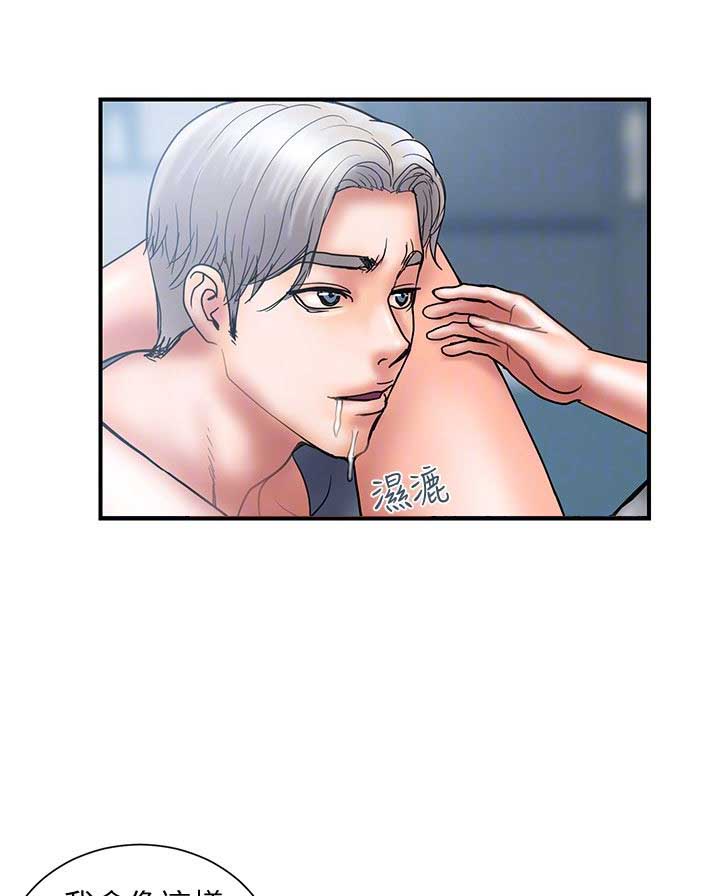 《越轨计划》第40话 第10页