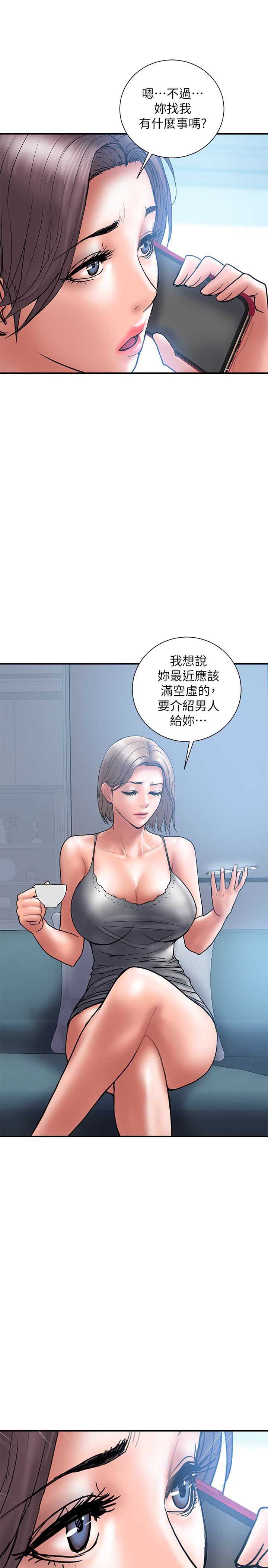 《越轨计划》第40话 第1页