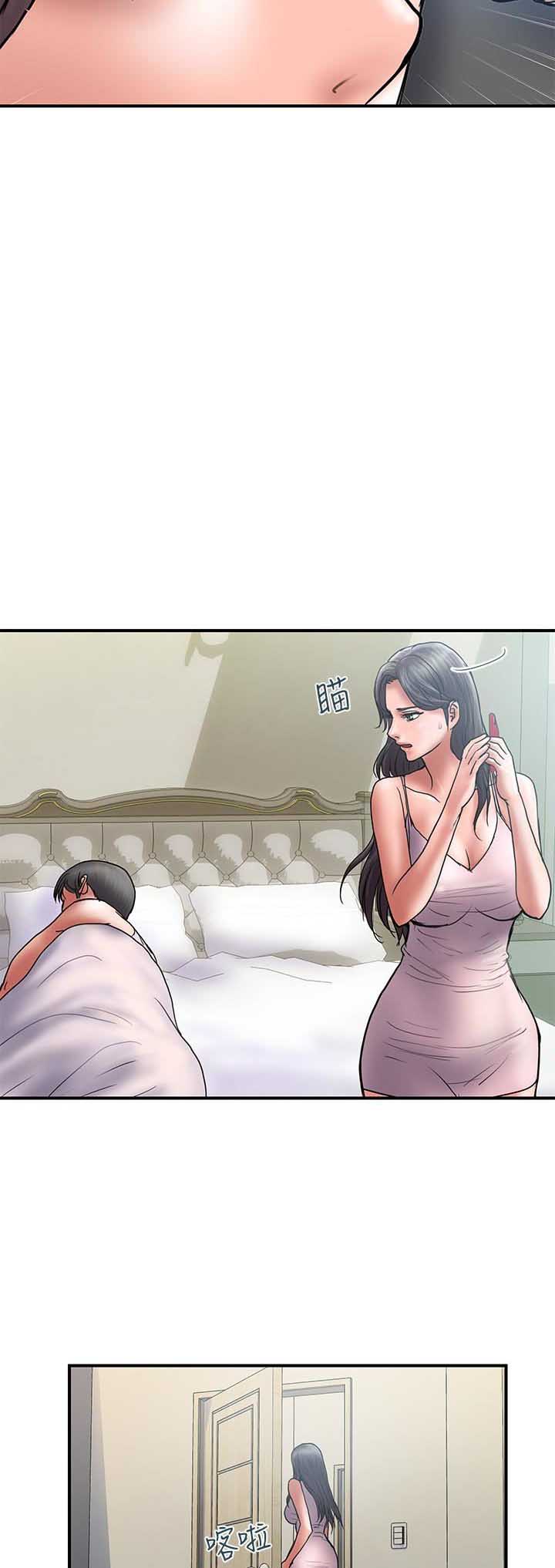 《越轨计划》第40话 第2页