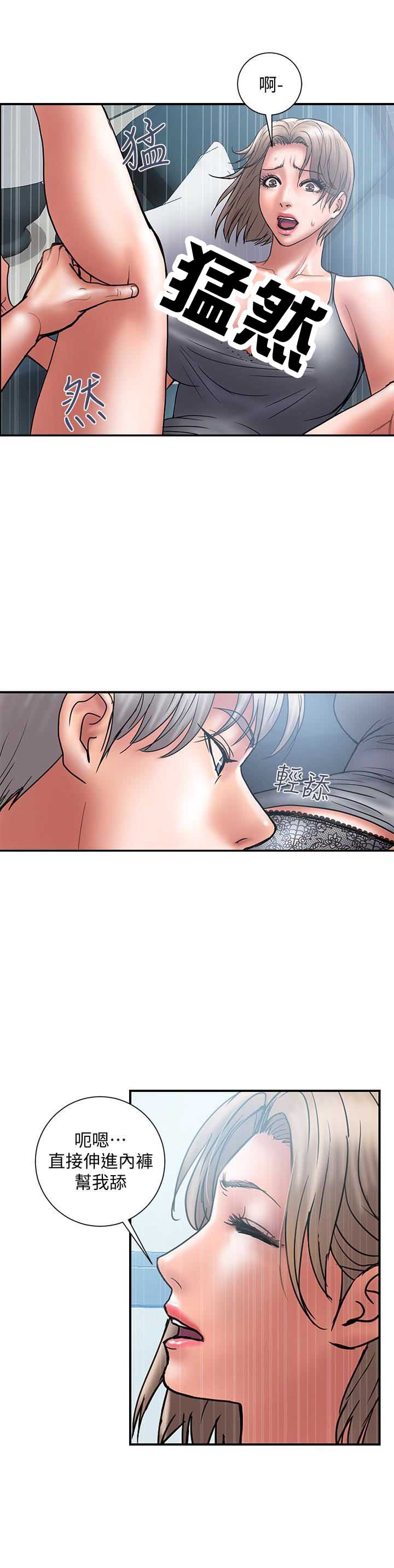 《越轨计划》第40话 第8页