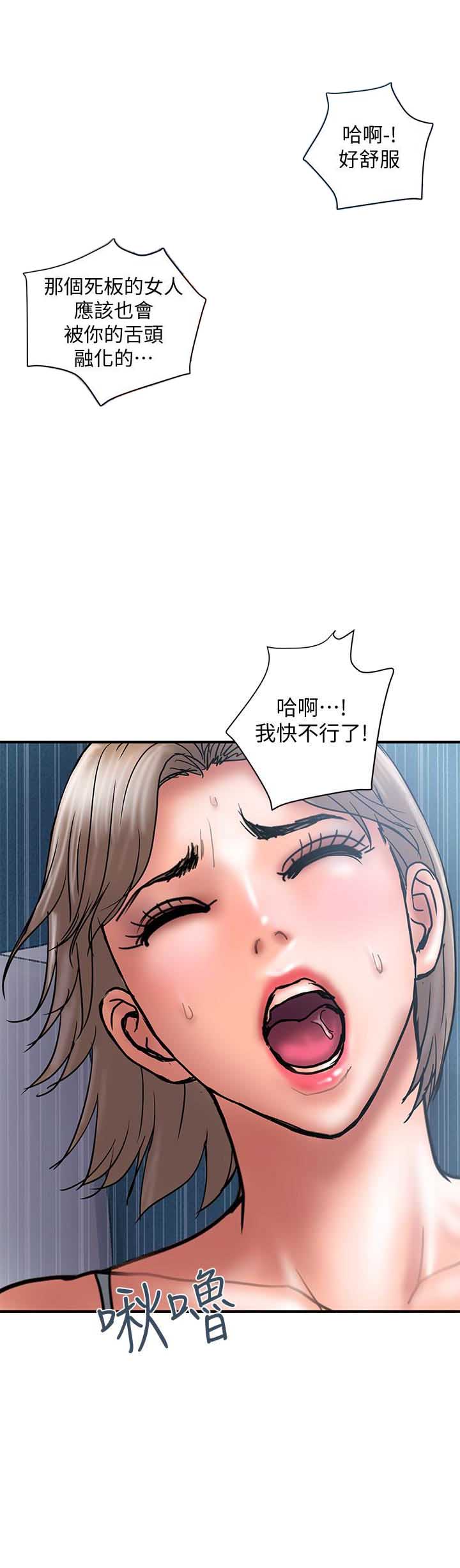 《越轨计划》第40话 第9页