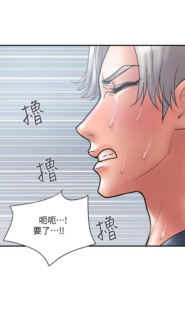 《越轨计划》第41话 第10页
