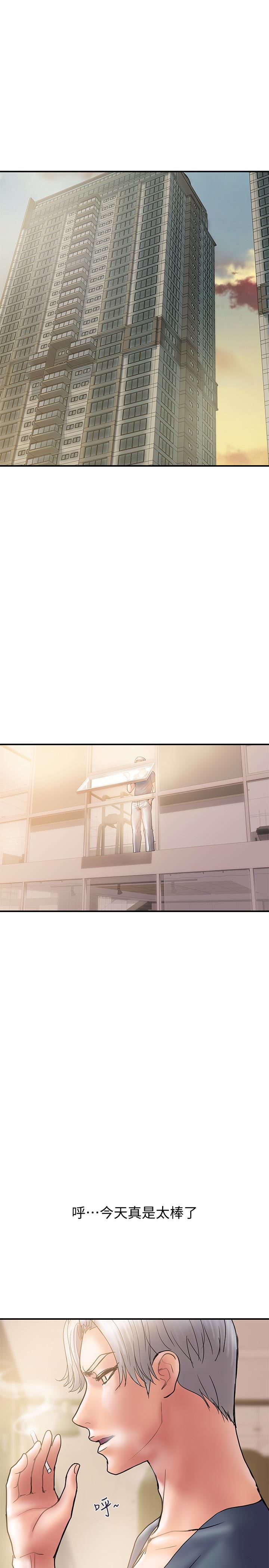 《越轨计划》第41话 第12页