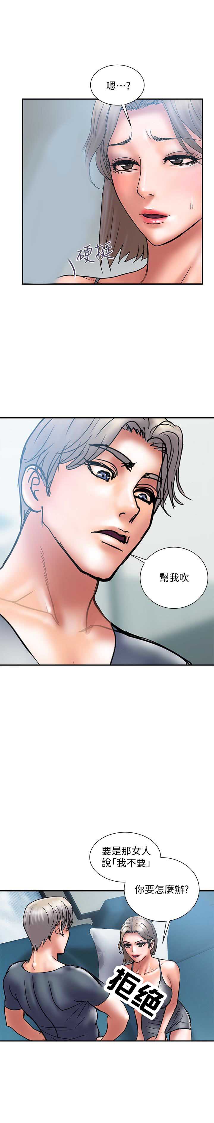 《越轨计划》第41话 第1页