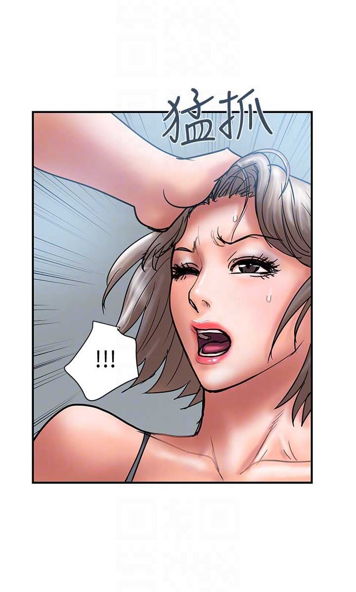 《越轨计划》第41话 第2页