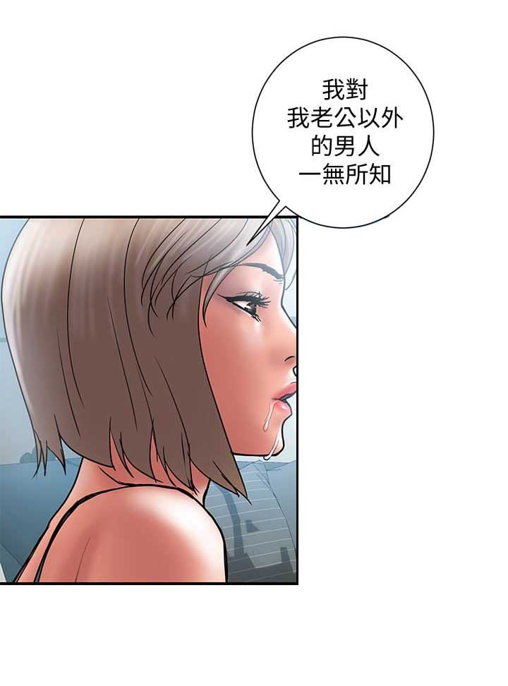《越轨计划》第41话 第4页