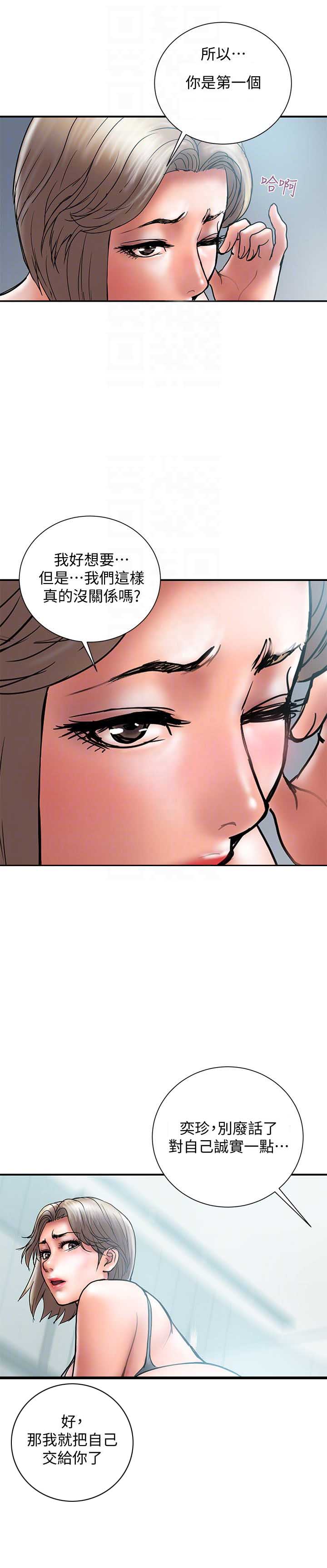 《越轨计划》第41话 第5页