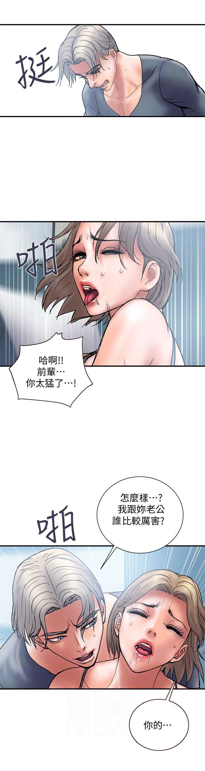 《越轨计划》第41话 第6页