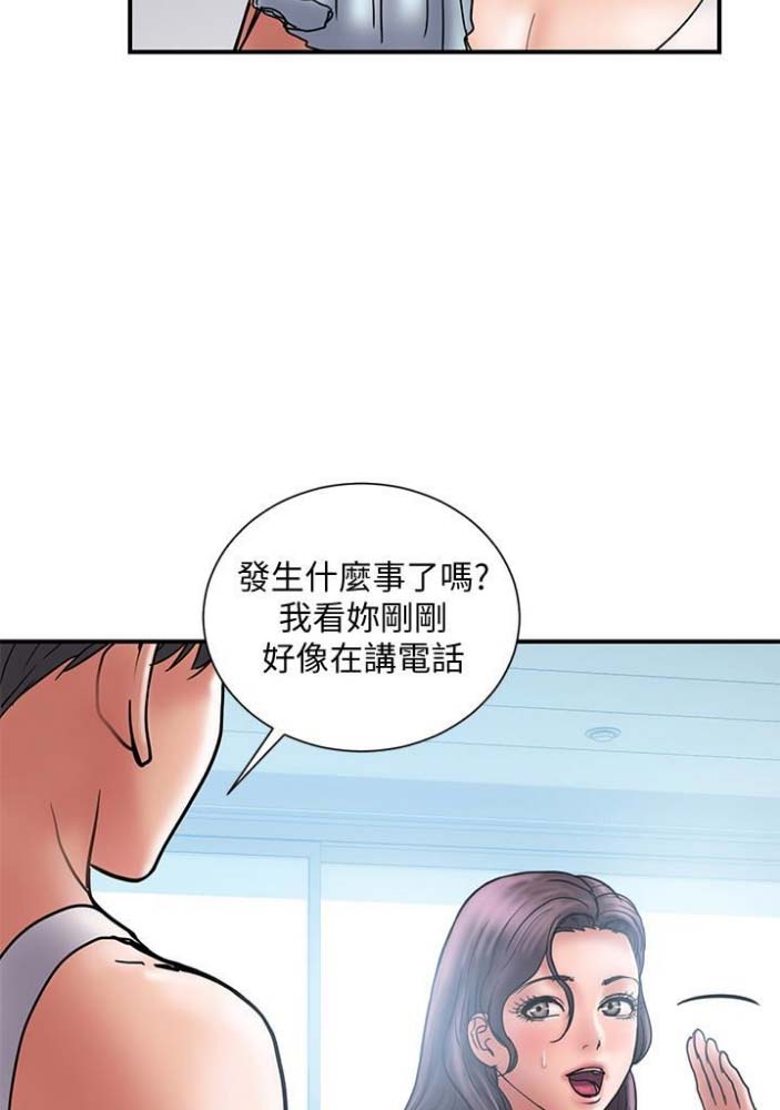 《越轨计划》第42话 第10页