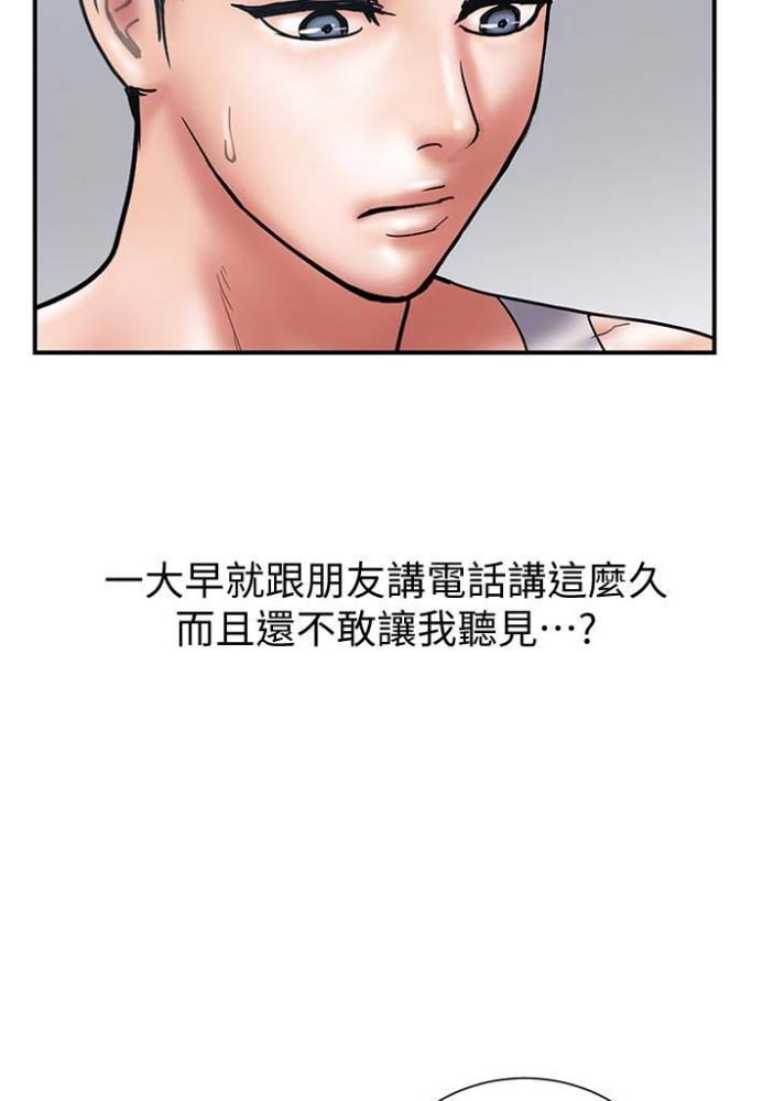 《越轨计划》第42话 第13页