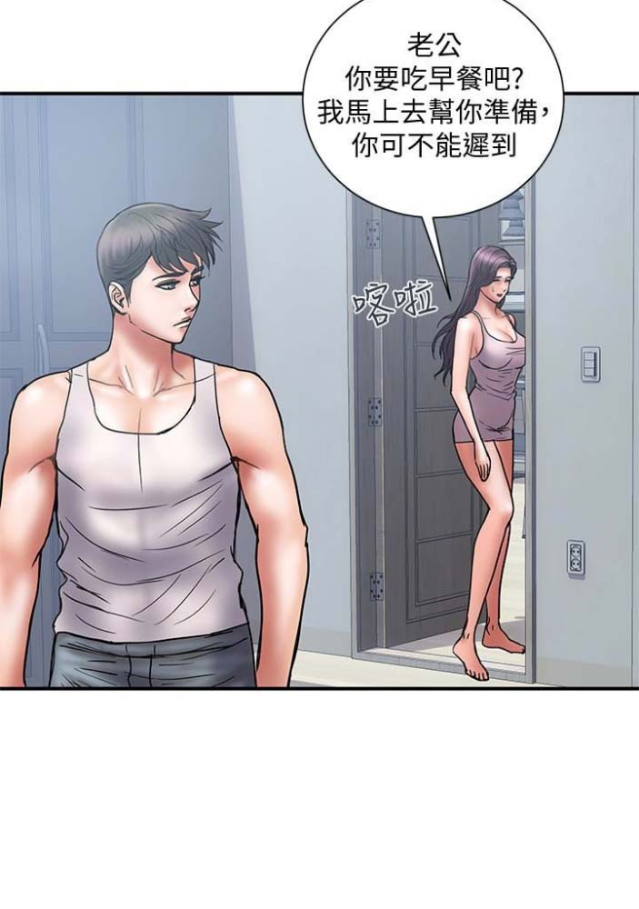 《越轨计划》第42话 第14页