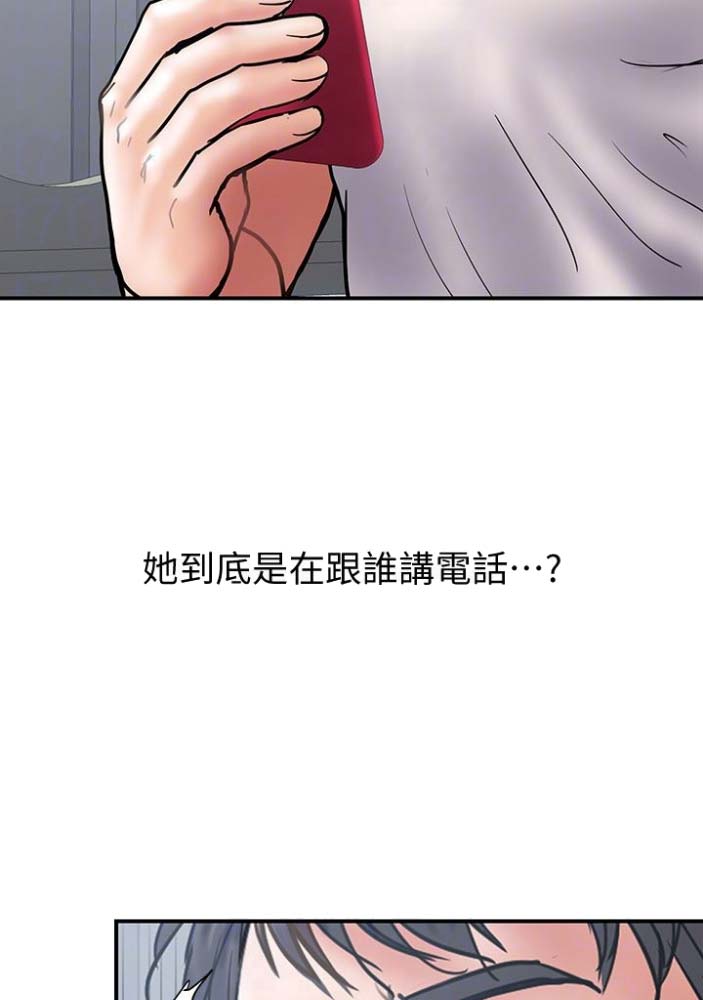 《越轨计划》第42话 第18页