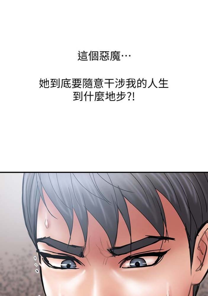 《越轨计划》第42话 第21页
