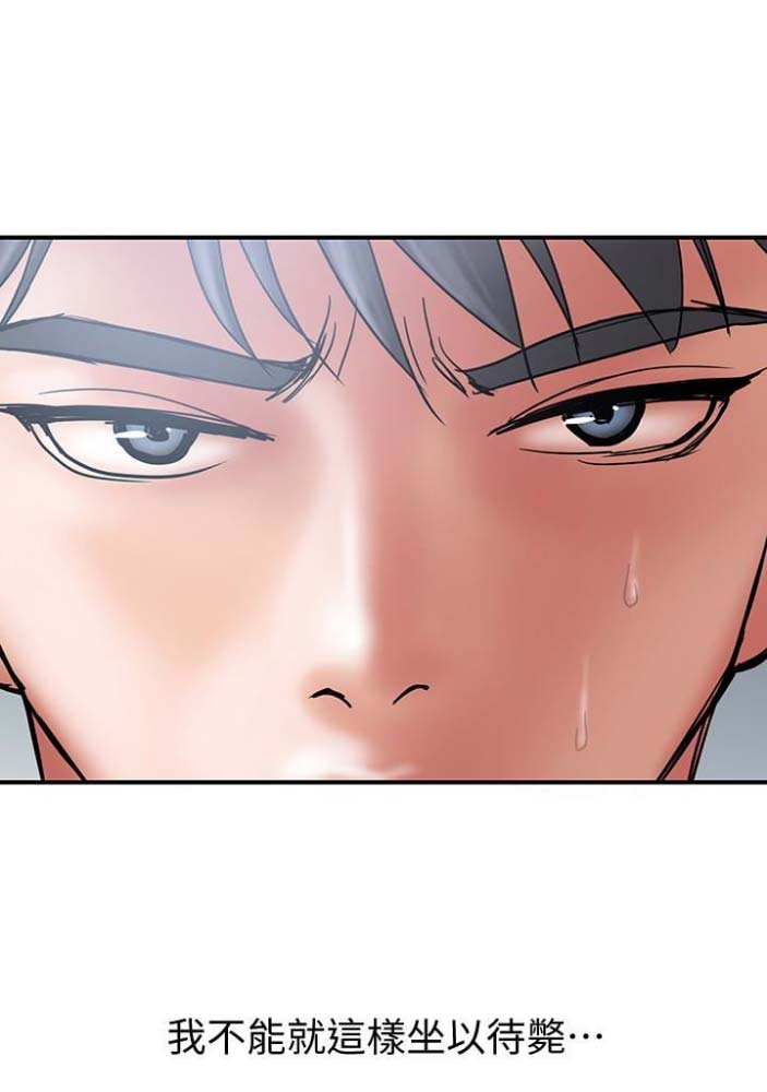 《越轨计划》第42话 第26页
