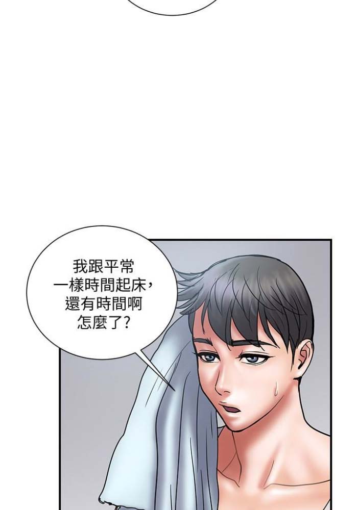 《越轨计划》第42话 第9页