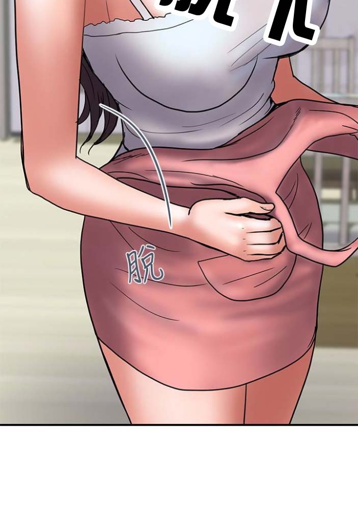 《越轨计划》第43话 第11页