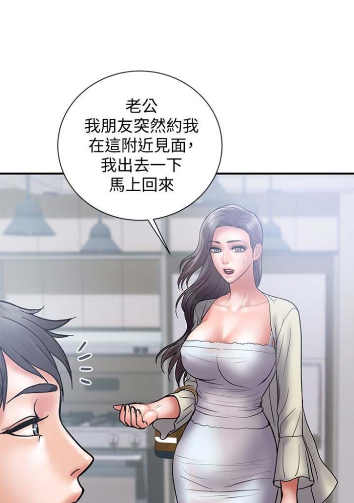《越轨计划》第43话 第12页