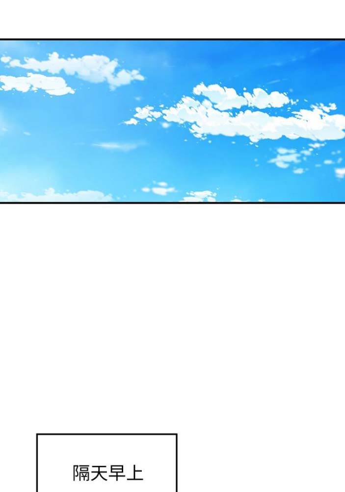 《越轨计划》第43话 第1页